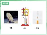 教科版科学五年级上册3.4 《机械摆钟》 课件+教案+素材