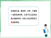 教科版科学五年级上册3.4 《机械摆钟》 课件+教案+素材