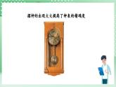 教科版科学五年级上册3.4 《机械摆钟》 课件+教案+素材