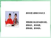 教科版科学五年级上册3.6 《制作钟摆》课件+教案+素材