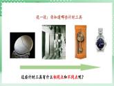 教科版科学五年级上册3.7 《计量时间和我们的生活》课件+教案+素材