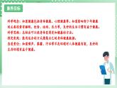 教科版科学五年级上册4.1 《我们的身体 》课件+教案+素材