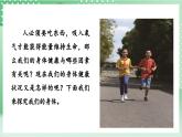 教科版科学五年级上册4.1 《我们的身体 》课件+教案+素材