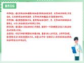 教科版科学五年级上册4.2《身体的运动》课件+教案+素材