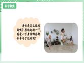 教科版科学五年级上册4.2《身体的运动》课件+教案+素材