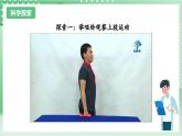 教科版科学五年级上册4.2《身体的运动》课件+教案+素材