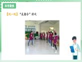 教科版科學(xué)五年級上冊4.4《 身體的“總指揮”》 課件+教案+素材