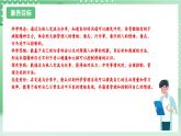 教科版科學(xué)五年級(jí)上冊(cè)4.6 《學(xué)會(huì)管理和控制自己》課件+教案+素材