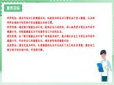 教科版科学五年级上册4.7 《制订健康生活计划》课件+教案+素材