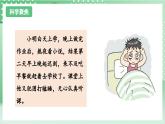 教科版科学五年级上册4.7 《制订健康生活计划》课件+教案+素材