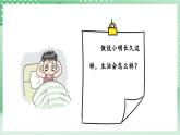 教科版科学五年级上册4.7 《制订健康生活计划》课件+教案+素材