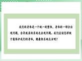 教科版科学五年级上册4.7 《制订健康生活计划》课件+教案+素材