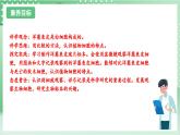 【新课标】教科版科学六年级上册1.4 《观察洋葱表皮细胞》 教学课件+教案+素材