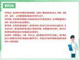 【新课标】教科版科学六年级上册2.1 《我们的地球模型》 教学课件+教案+素材