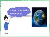 【新课标】教科版科学六年级上册2.1 《我们的地球模型》 教学课件+教案+素材