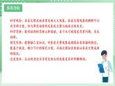 【新课标】教科版科学六年级上册2.2 《昼夜交替现象》 教学课件+教案+素材