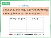 【新课标】教科版科学六年级上册2.2 《昼夜交替现象》 教学课件+教案+素材