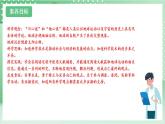 【新课标】教科版科学六年级上册2.3 《人类认识地球运动的历史》教学课件+教案+素材
