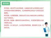 【新课标】教科版科学六年级上册2.4 《谁先迎来黎明》教学课件+教案+素材