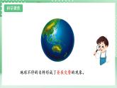 【新课标】教科版科学六年级上册2.4 《谁先迎来黎明》教学课件+教案+素材