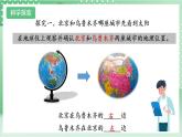 【新课标】教科版科学六年级上册2.4 《谁先迎来黎明》教学课件+教案+素材