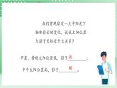 【新课标】教科版科学六年级上册2.5 《影长的四季变化》教学课件+教案+素材