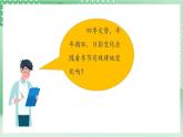 【新课标】教科版科学六年级上册2.5 《影长的四季变化》教学课件+教案+素材