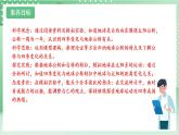 【新课标】教科版科学六年级上册2.6 《地球的公转与四季变化》教学课件+教案+素材