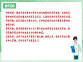 【新课标】教科版科学六年级上册2.7 《昼夜和四季变化对生物的影响》 教学课件+教案+素材