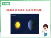 【新课标】教科版科学六年级上册2.7 《昼夜和四季变化对生物的影响》 教学课件+教案+素材