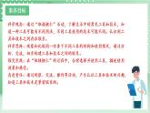 【新课标】教科版科学六年级上册3.1 《紧密联系的工具与技术》 教学课件+教案+素材