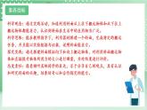 【新課標(biāo)】教科版科學(xué)六年級(jí)上冊(cè)3.2 《斜面》教學(xué)課件+教案+素材