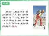 【新课标】教科版科学六年级上册3.3《 不简单的杠杆》教学课件+教案+素材