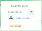 【新课标】教科版科学六年级上册3.3《 不简单的杠杆》教学课件+教案+素材