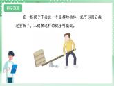 【新课标】教科版科学六年级上册3.3《 不简单的杠杆》教学课件+教案+素材