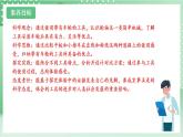 【新课标】教科版科学六年级上册3.4 《改变运输的车轮》 教学课件+教案+素材