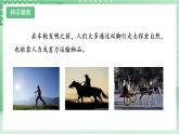 【新课标】教科版科学六年级上册3.4 《改变运输的车轮》 教学课件+教案+素材