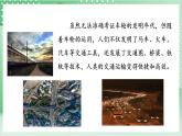 【新课标】教科版科学六年级上册3.4 《改变运输的车轮》 教学课件+教案+素材