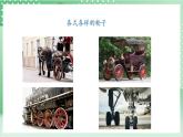 【新课标】教科版科学六年级上册3.4 《改变运输的车轮》 教学课件+教案+素材