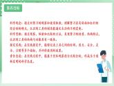 【新課標(biāo)】教科版科學(xué)六年級(jí)上冊(cè)3.5 《靈活巧妙的剪刀》教學(xué)課件+教案+素材