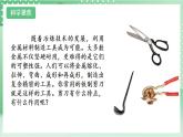 【新課標(biāo)】教科版科學(xué)六年級(jí)上冊(cè)3.5 《靈活巧妙的剪刀》教學(xué)課件+教案+素材