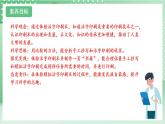 【新课标】教科版科学六年级上册3.6 《推动社会发展的印刷术》 教学课件+教案+素材