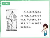 【新课标】教科版科学六年级上册3.6 《推动社会发展的印刷术》 教学课件+教案+素材