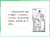 【新课标】教科版科学六年级上册3.6 《推动社会发展的印刷术》 教学课件+教案+素材