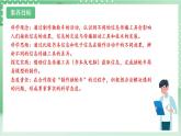 【新課標(biāo)】教科版科學(xué)六年級(jí)上冊(cè)3.7 《信息的交流傳播》教學(xué)課件+教案+素材