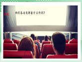【新課標(biāo)】教科版科學(xué)六年級(jí)上冊(cè)3.7 《信息的交流傳播》教學(xué)課件+教案+素材