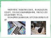 【新課標(biāo)】教科版科學(xué)六年級(jí)上冊(cè)3.7 《信息的交流傳播》教學(xué)課件+教案+素材