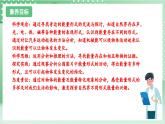 【新课标】教科版科学六年级上册4.1 《各种形式的能量》  教学课件+教案+素材