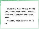 【新课标】教科版科学六年级上册4.1 《各种形式的能量》  教学课件+教案+素材