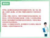 【新课标】教科版科学六年级上册4.2 《调查家中使用的能量》教学课件+教案+素材
